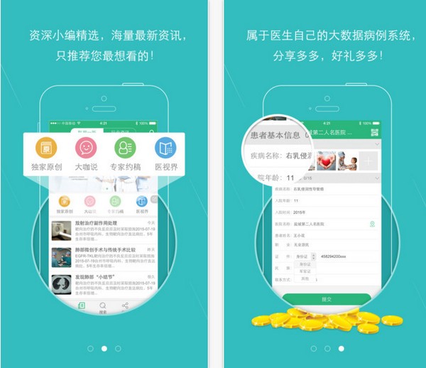 金琉璃app