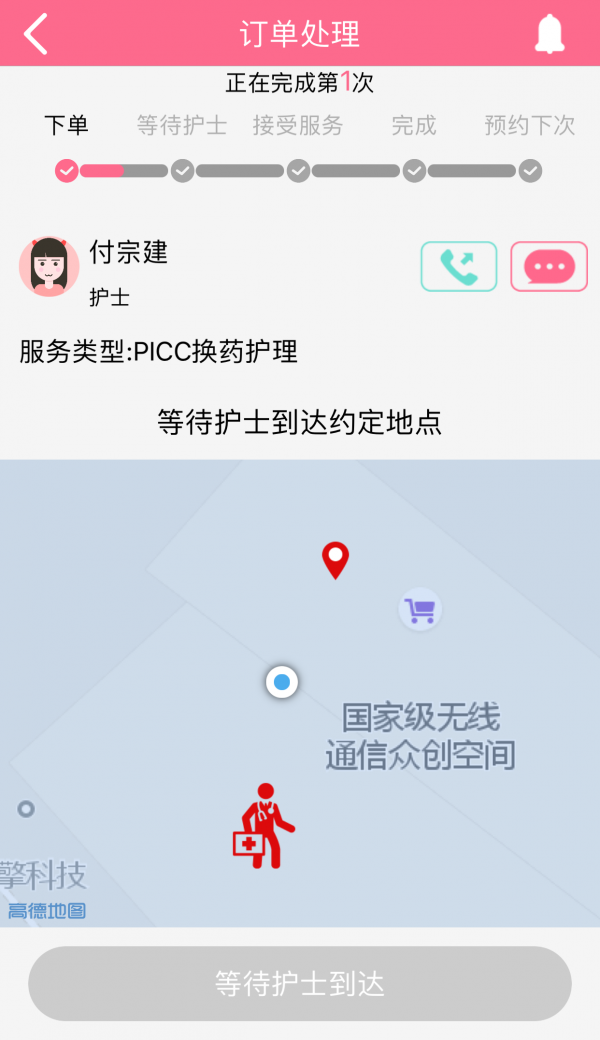 Hello护士