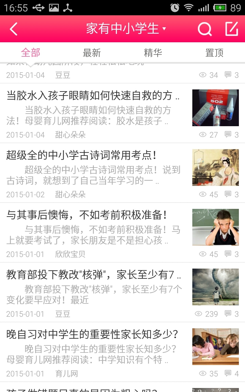 母婴网