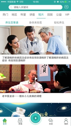 大医惠众app