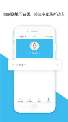 口袋门诊app