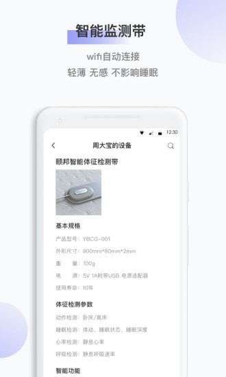 颐康ios