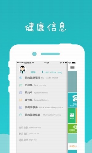 健康东莞app下载