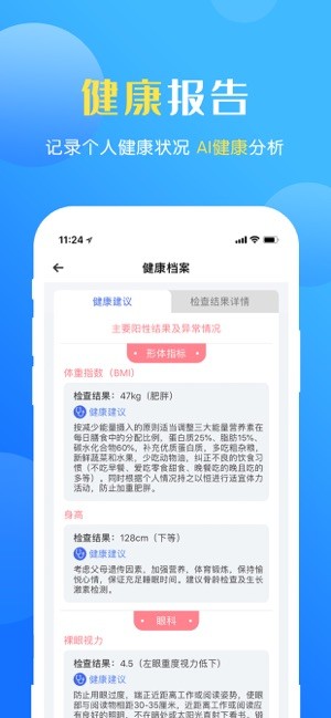 瑞儿美健康