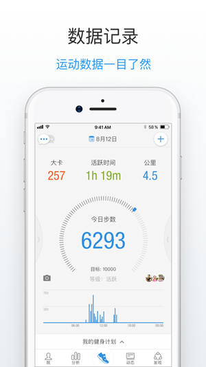 Pacer iOS
