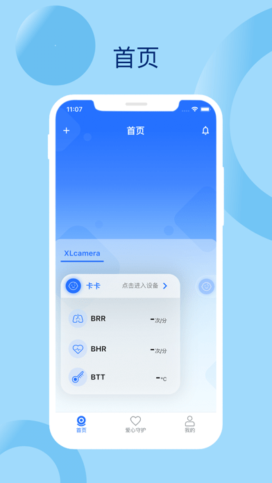 睿宝精灵iOS