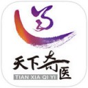 天下奇医app
