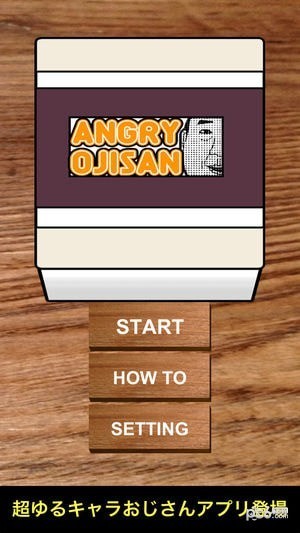 AngryOjisan iOS