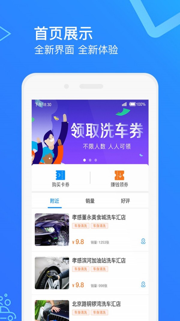 智慧洗车系统 智慧洗车系统