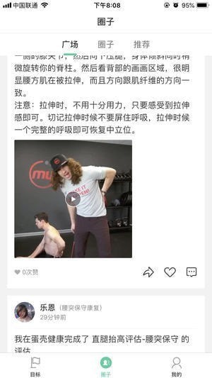 蛋壳健康app