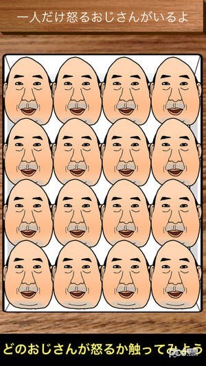 AngryOjisan iOS