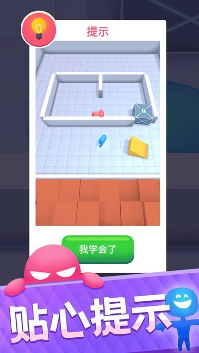 抓不到我吧iOS