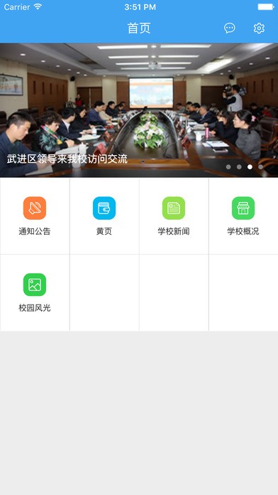 常州纺院app