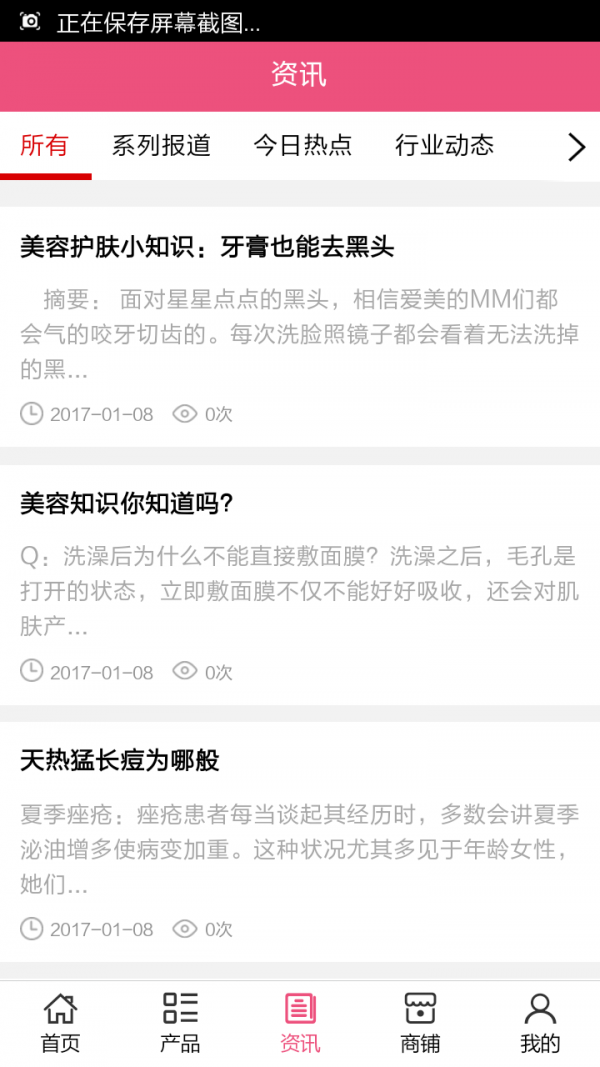美容网平台