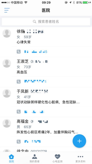 好心健康app