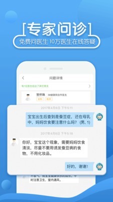 39就医助手
