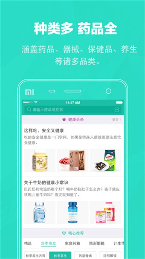 39健康好医生