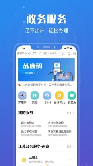 苏康码iOS版