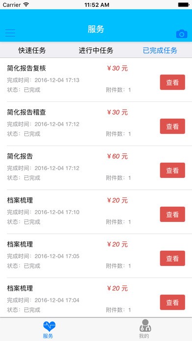 爱诺优医app