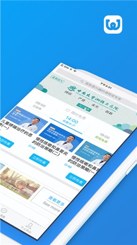 无界医生