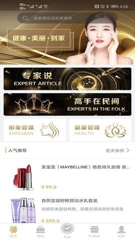 康美e家 康美e家