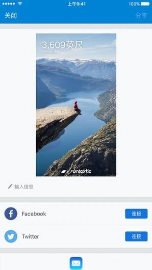 altimeter pro安卓版下载