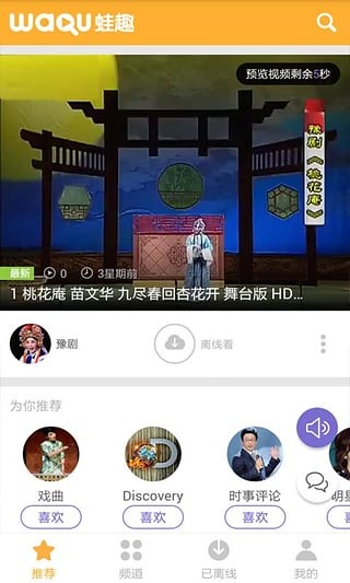 豫剧视频