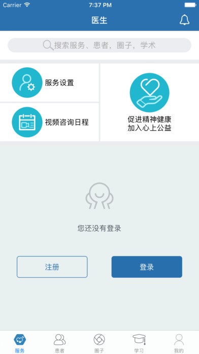 心宁医生app
