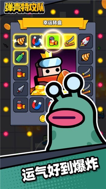 弹壳特工队 弹壳特工队