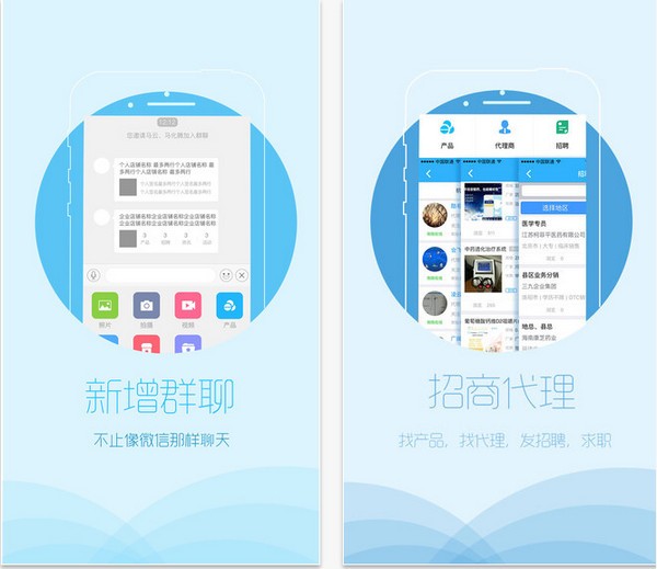 医药新势力app