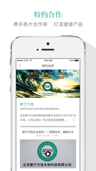 医信健康app