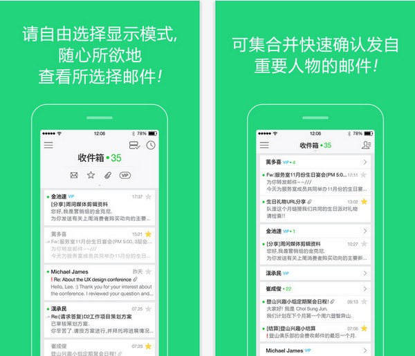 Naver邮箱app