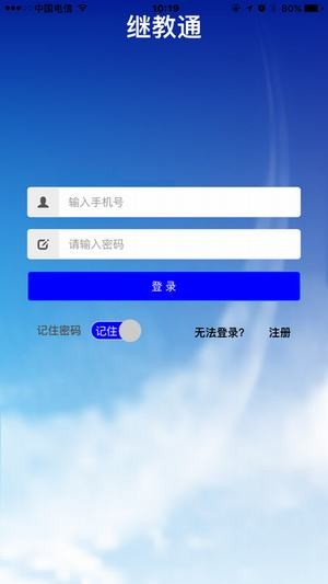 继教通辽宁客户端
