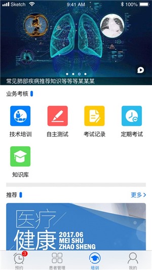 豫医通ios