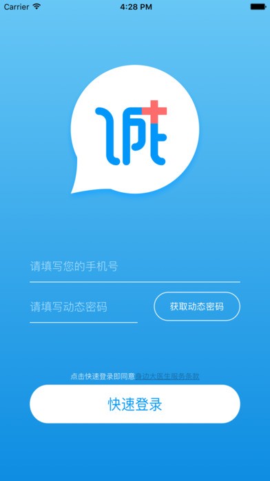 健康诚app