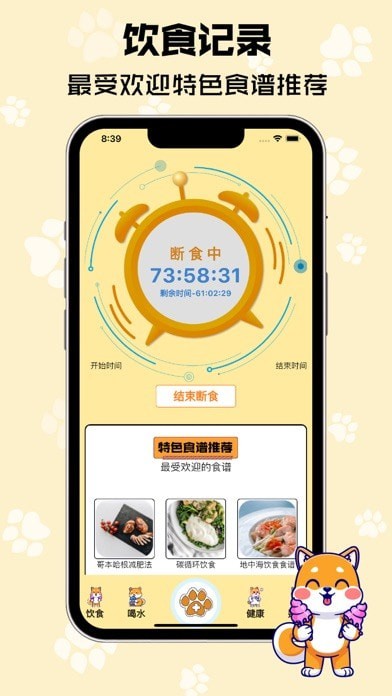 树莓健康iOS