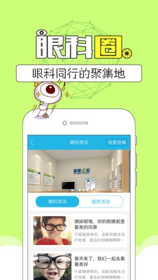 目邻医生版下载