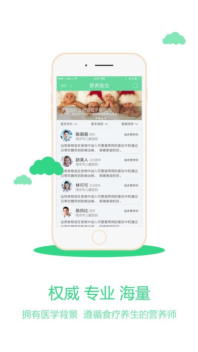 营养医生app 营养医生app