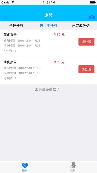 爱诺优医app