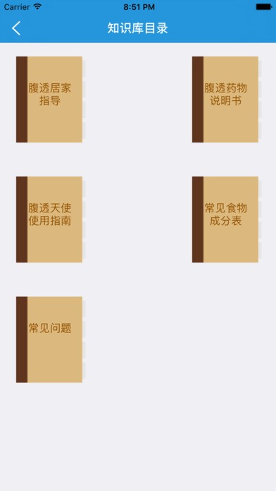 腹膜天使下载