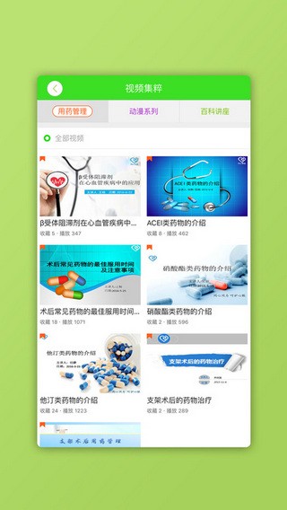 同心管家app