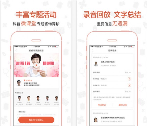 妈妈课堂app