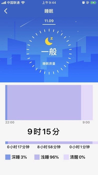 浪步智能手环iOS