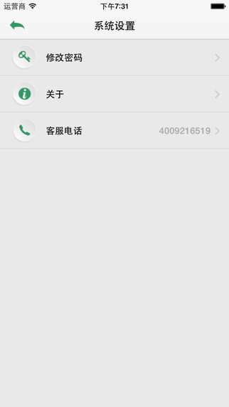 万达健康app