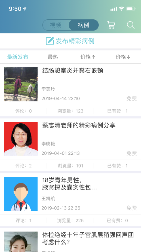 金医桥医生版