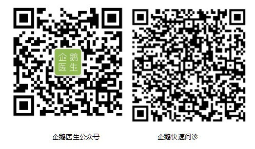 企鹅医生app