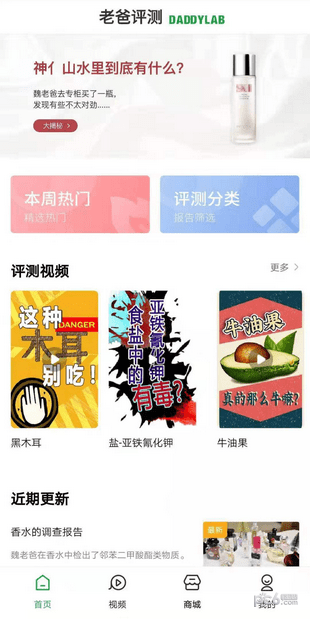 老爸评测商城app下载