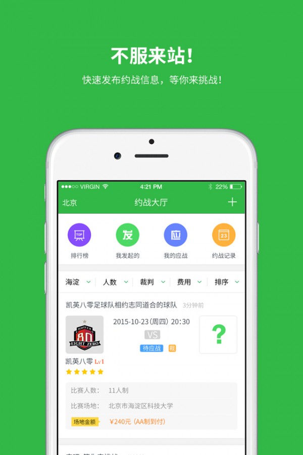 蹴鞠足球
