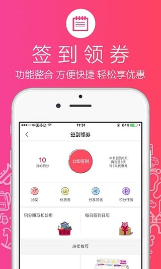 速普母婴