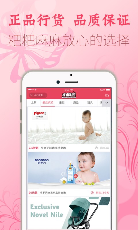 小麻包
